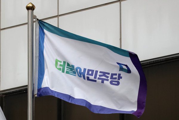▲ 서울 영등포구 여의도 더불어민주당사의 깃발이 휘날리고 있다. /뉴시스