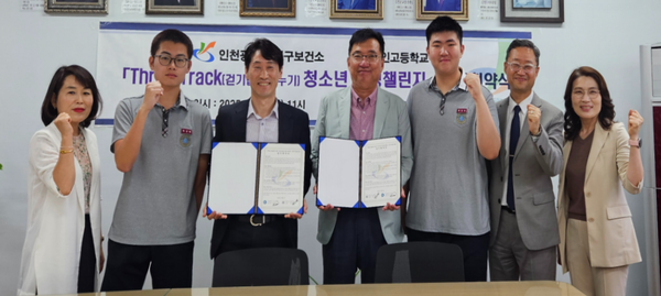 ▲ 인천 서구, 대인고와 ‘걷기·줍기·나누기’ 청소년 자원봉사 업무협약 체결 모습.