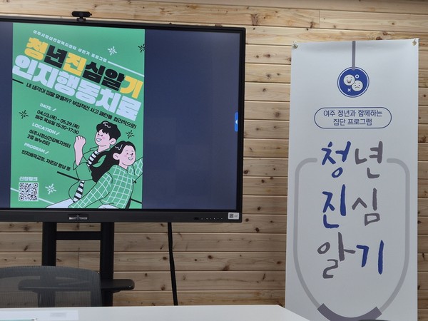 ▲ '청진기: 청년 진심 알기' 프로그램 관련 사진.