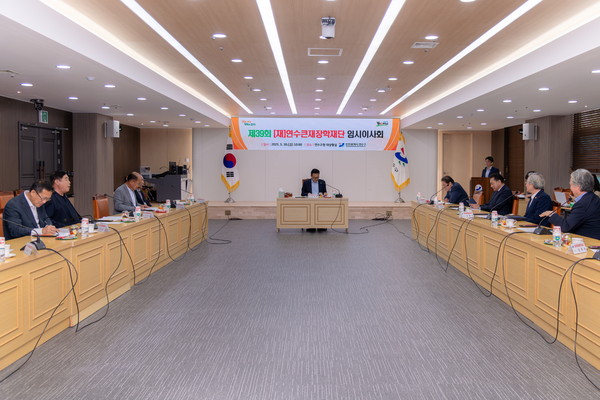 ▲ 연수큰재장학재단 임시 이사회.