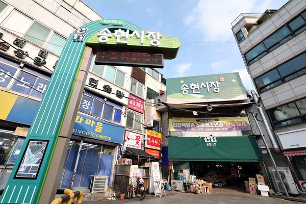 ▲ 송현시장 전경.