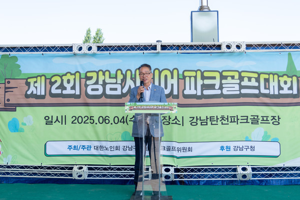▲ '제2회 강남 시니어 파크골프대회'에서 복진경 부의장이 축사를 하고 있다.