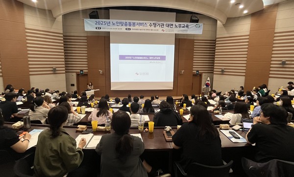 ▲ 중앙노인돌봄지원기관 자문노무사가 노인맞춤돌봄서비스 수행기관 종사자를 대상으로 노무교육을 진행하고 있다.