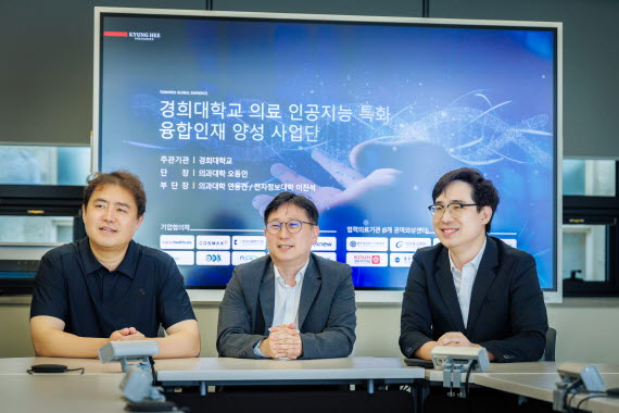 전자정보대학 교수 이진석 부단장(왼쪽 첫 번째), 의과대학 교수 오동인 단장(왼쪽 두 번째), 의과대학 교수 연동건 부단장. (사진=경희대 제공)