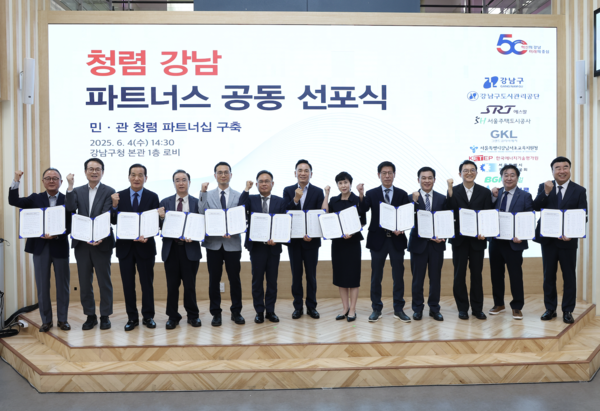청렴강남 파트너스 공동선포식
