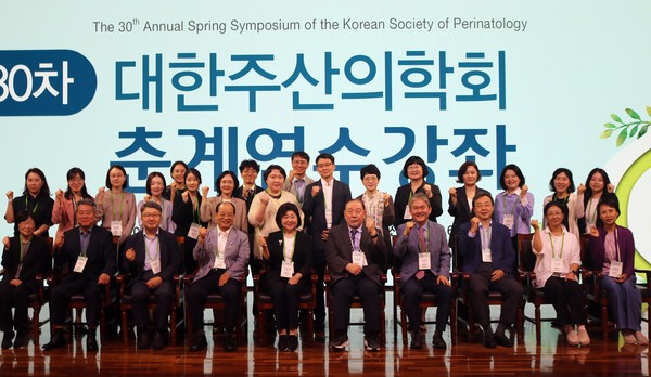 제30차 대한주산의학회 춘계연수강좌 단체사진