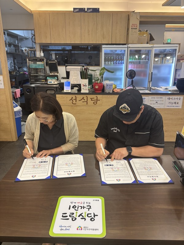 선식당 광명하안점 드림식당 업무협약