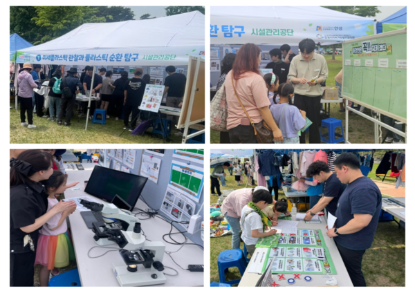 ▲ 제18회 산내들 푸른 안성 환경축제서 미세플라스틱 유해성 홍보부스 운영 모습.