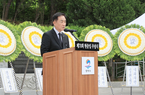 ▲ 정장선 평택시장이 제70회 현충일 추념식에서 추념사를 하고 있다.