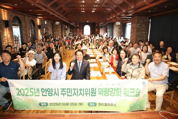 ▲ 주민자치 역량강화 워크숍 참가자들이 기념사진을 찍고 있다.