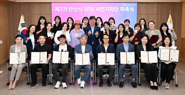 ▲ 안산시 제7기 SNS 시민기자단 위촉식 개최 모습.