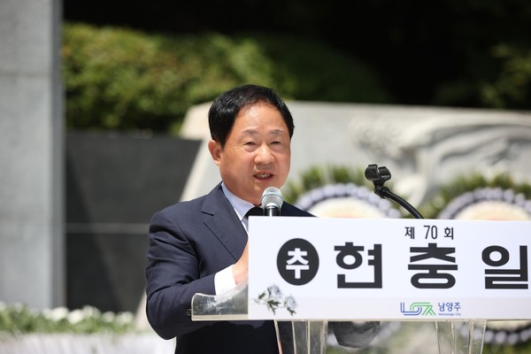 ▲ 주광덕 남양주시장이 제70회 현충일 추념식에서 추념사를 하고 있다.
