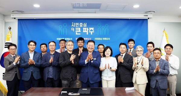 ▲ 2025 파주시 건축문화제 공동추진협의체 발대식 개최 모습.