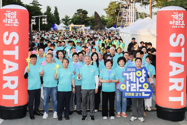 ▲ 계양아라온 한마음 걷기 단체사진.