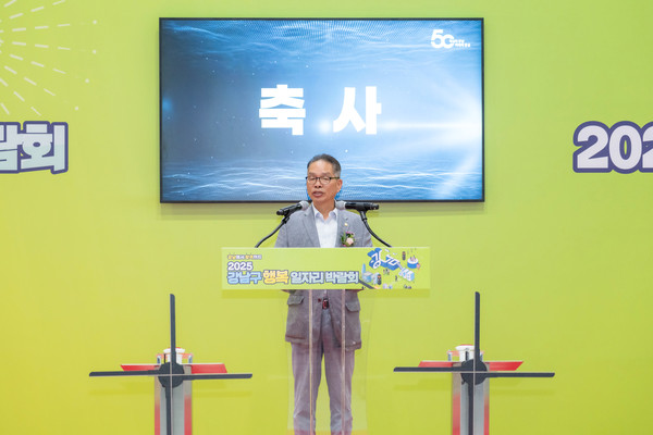 ▲ '2025 강남구 행복 일자리 박람회'에서 복진경 부의장이 축사를 하고 있다.