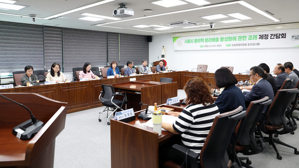 ▲ 시흥시의회 '시흥시 종이팩 분리배출 활성화에 관한 조례 제정' 간담회 개최 모습.