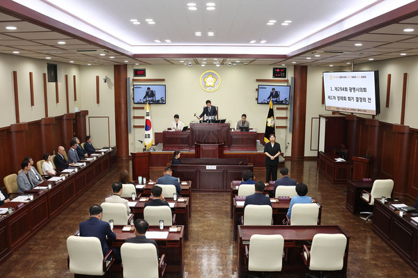 ▲ 광명시의회 제294회 제1차 정례회 본회의 전경.