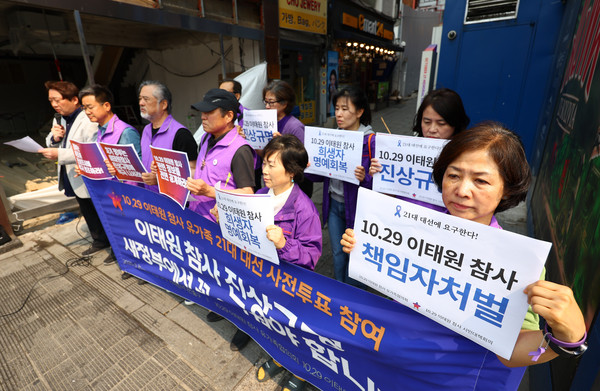 ▲ 10.29 이태원 참사 유가족들이 지난달 30일 오전 서울 용산구 이태원 참사 현장인 '기억과 안전의 길'에서 제21대 대통령선거 사전투표 참여에 앞서 기자회견을 하고 있다. /뉴시스