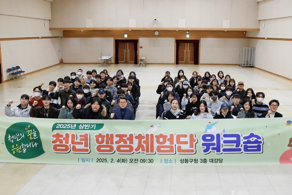 ▲ 상반기 청년 행정체험단 워크숍.