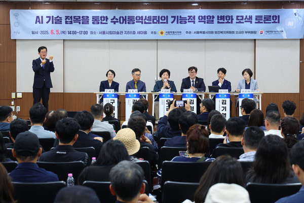 ▲ 'AI 기술 접목을 통한 수어통역센터의 기능적 역할 변화 모색 토론회' 개최 모습.