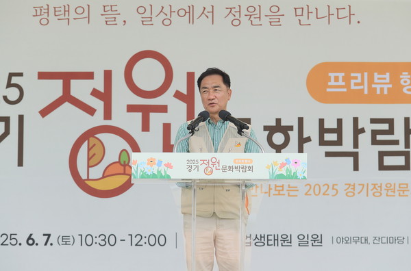 ▲ 정장선 평택시장이 '2025 경기정원문화박람회' 시사회에서 인사말을 하고 있다.