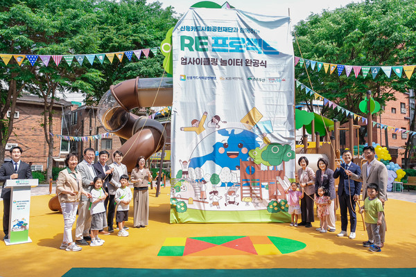 ▲ 말우물어린이공원 놀이터 완공식 모습.