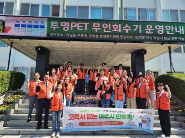 ▲ 여주시 '너나들이 주민잇기' 고독사 예방 홍보단 거리 홍보 캠페인 실시 모습.