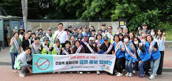 ▲ 세계 금연의 날 맞아 주안역서 ‘금연 홍보 캠페인’ 실시 모습.