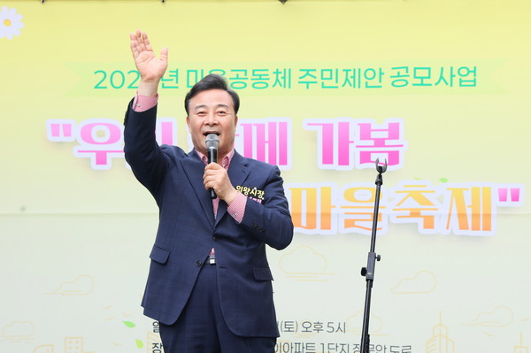 ▲ 김성제 의왕시장이 '우리함께 가봄 내손동 마을축제'에서 인사말을 하고 있다.