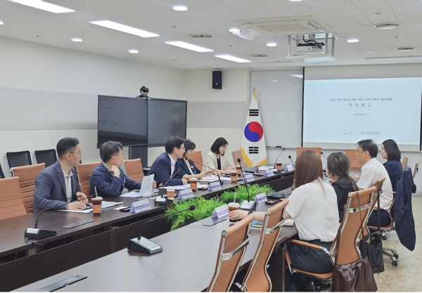 ▲ 성남산업진흥원, 2025 성남 바이오헬스케어 국제 컨벤션 착수보고회.