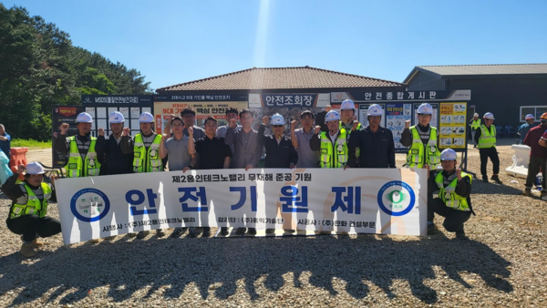 ▲ 제2용인 테크노밸리 조성 안전기원제.