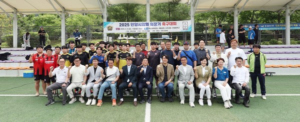 ▲ '2025년 안양시의회 의장기 축구대회' 참가자들 기념촬영 모습.