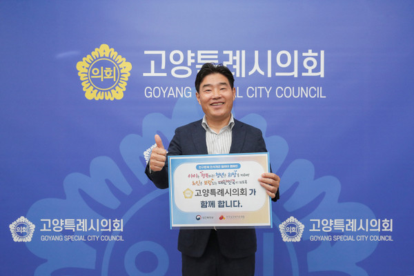 ▲ 김운남 의장 '인구문제 인식개선 릴레이 캠페인' 참여 모습.