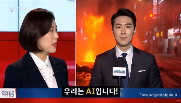 ▲ AI을 활용해 만든 AI 사기 경고 영상.(사진=유튜브 채널 딸각 디자이너 갈무리)