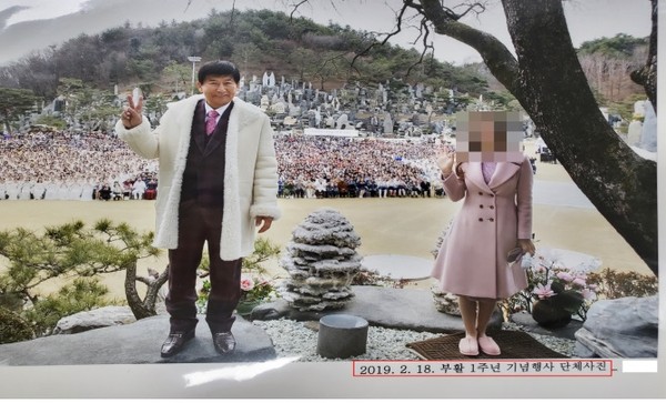 ▲ 정명석(왼쪽) 출소 1주년을 기념하는 행사에서 정명석과 정조은이 함께 촬영한 사진. /뉴시스