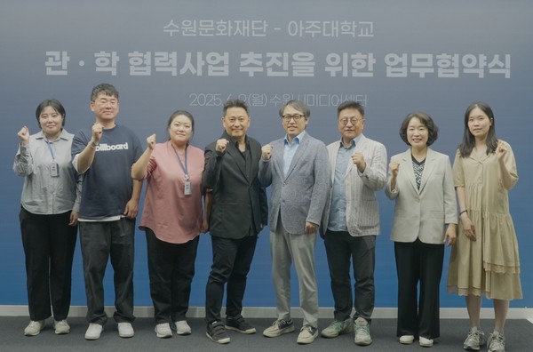 ▲ 수원시미디어센터-아주대학교 업무협약식.