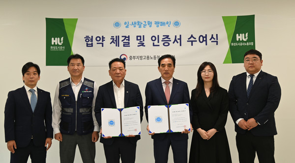▲ ‘2025년 일·생활 균형 캠페인’참여기업 협약 체결 및 인증서 수여식에 맞춰 단체사진을 촬영중이다.