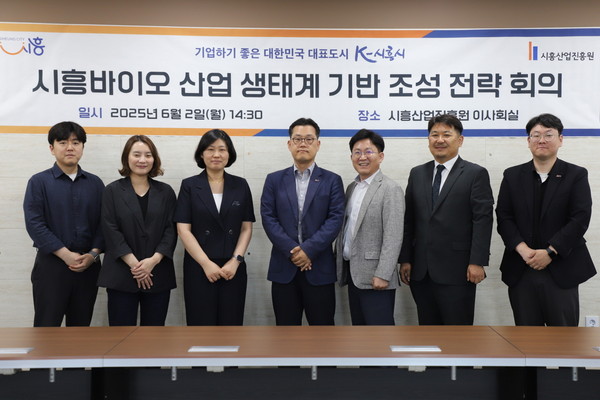 ▲ 지난 2일 '시흥바이오 생태계 기반 조성 전략 회의' 참석자들 기념촬영 모습.