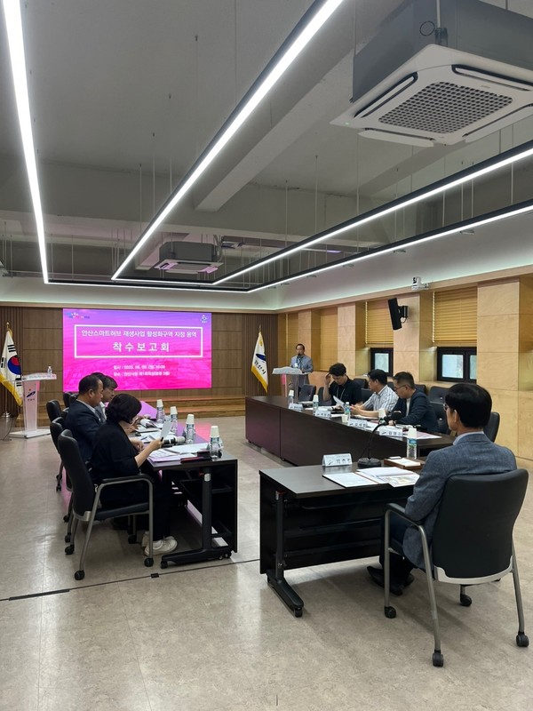 ▲ 안산시 스마트허브 재생사업 활성화 구역 지정 용역 착수보고회 개최 모습.