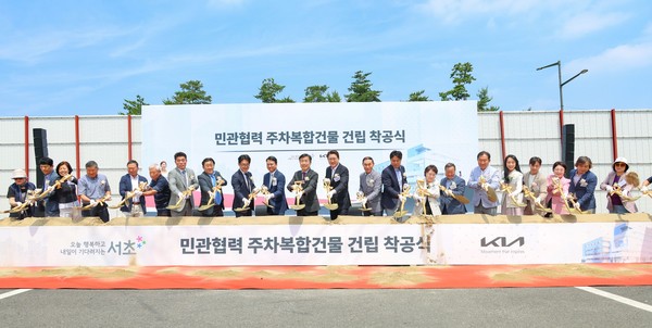 ▲ 서초구와 기아(주)가 함께 신원동 282 부지에 조성하는 민관협력 주차복합건물 건립 착공식에서 전성수 서초구청장(왼쪽에서 11번째)과 정상권 기아(주) 경영지원본부장(왼쪽에서 10번째)이 시삽식을 진행하고 기념 촬영하고 있다.