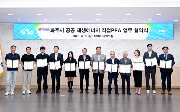 ▲ 파주시 공공 재생에너지 직접PPA 업무 협약식 개최 모습.