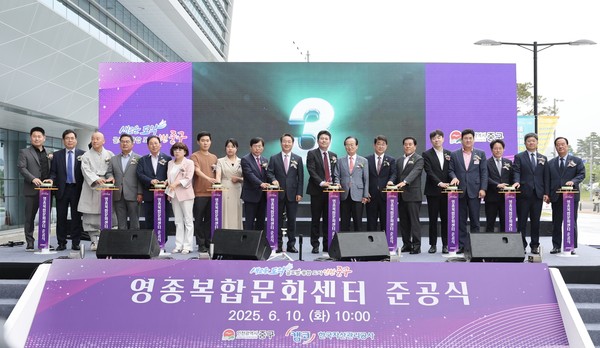 ▲ 영종복합문화센터 준공식.