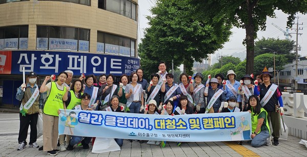 ▲ 미추홀구 ‘월간 클린데이’ 운영 모습.
