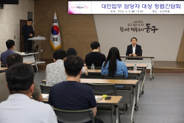 ▲ 인천 동구 대민업무 담당자 대상 ‘청렴간담회’ 개최 모습.