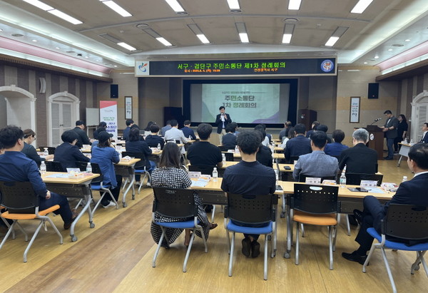 ▲ 인천 서구, 분구 위한 주민소통단 정례회의 개최 현장.