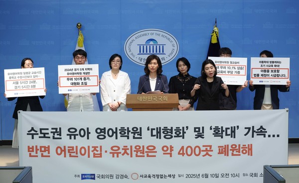 ▲ 강경숙 조국혁신당 의원이 10일 오전 서울 여의도 국회 소통관에서 열린 서울-경기 유아대상 영어학원 실태 발표 기자회견에서 발언을 하고 있다. /뉴시스