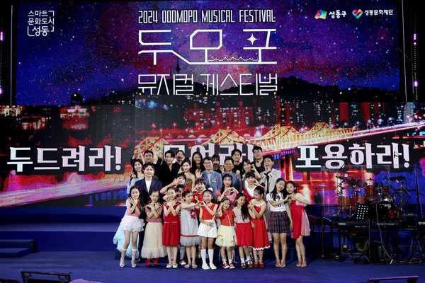 ▲ 성동구가 14일 옥수나들목 한강공원 일대에서 ‘2025 두모포 뮤지컬 페스티벌’을 개최한다. 사진은 '2024 두모포 페스티벌' 개최 모습.