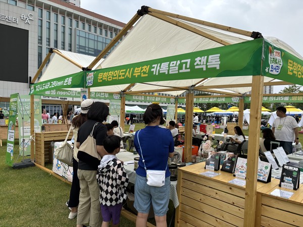▲ '디지털 디톡스: 카톡 말고 책톡' 행사 개최 모습.