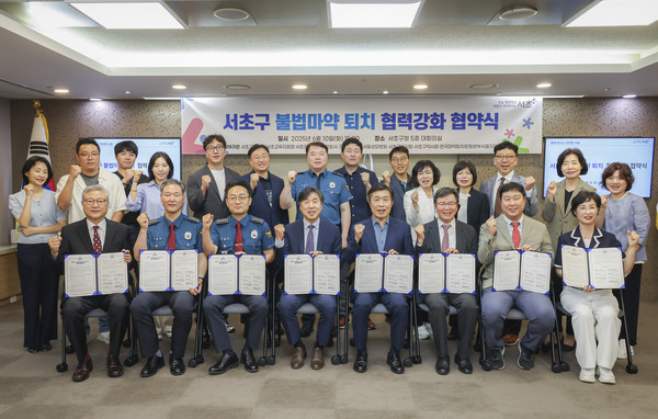 ▲ 10일 마약퇴치 업무협약식에서 전성수 서초구청장(앞줄 오른쪽에서 네 번째)이 단체 기념촬영을 하고 있다.
