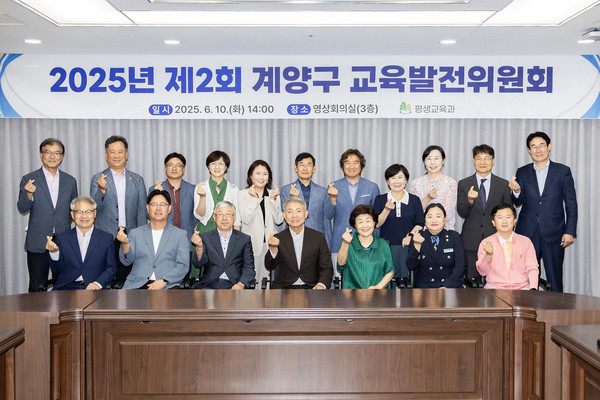 ▲ 2025년 제2회 교육발전위원회 개최 단체 기념촬영.